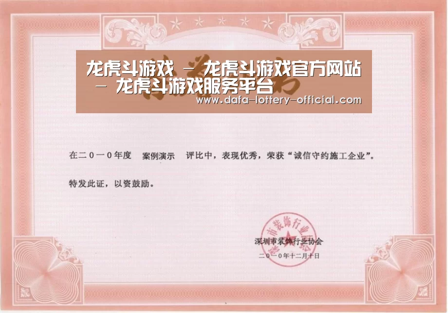 荣誉证书二(图1)