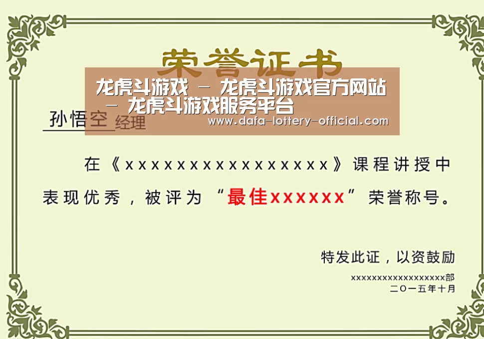 荣誉证书一(图1)