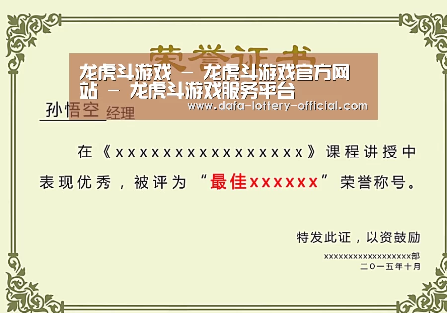 荣誉证书一