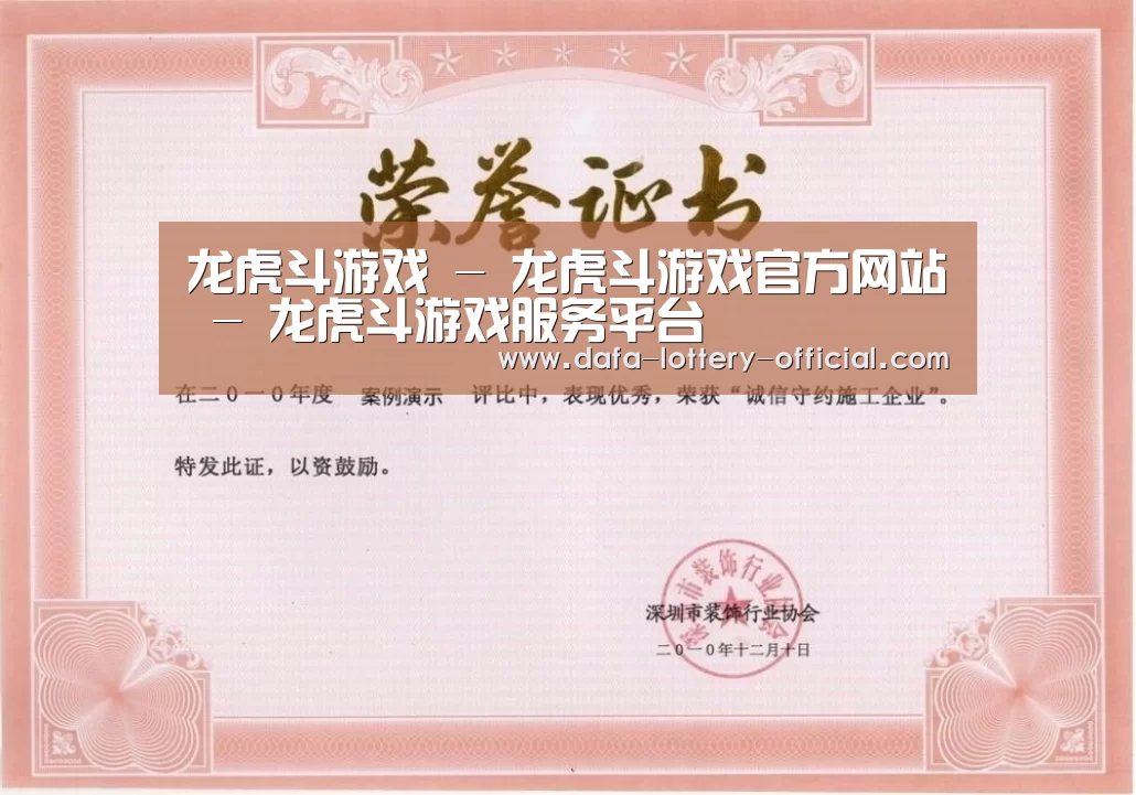 荣誉证书二