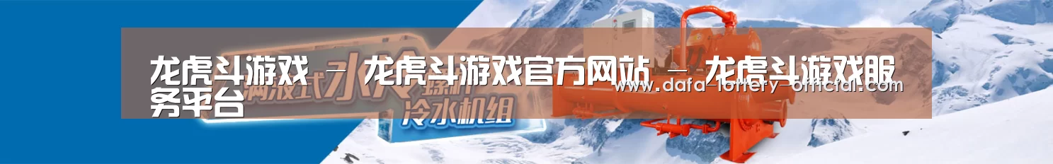 制冷设备机械企业网站模板