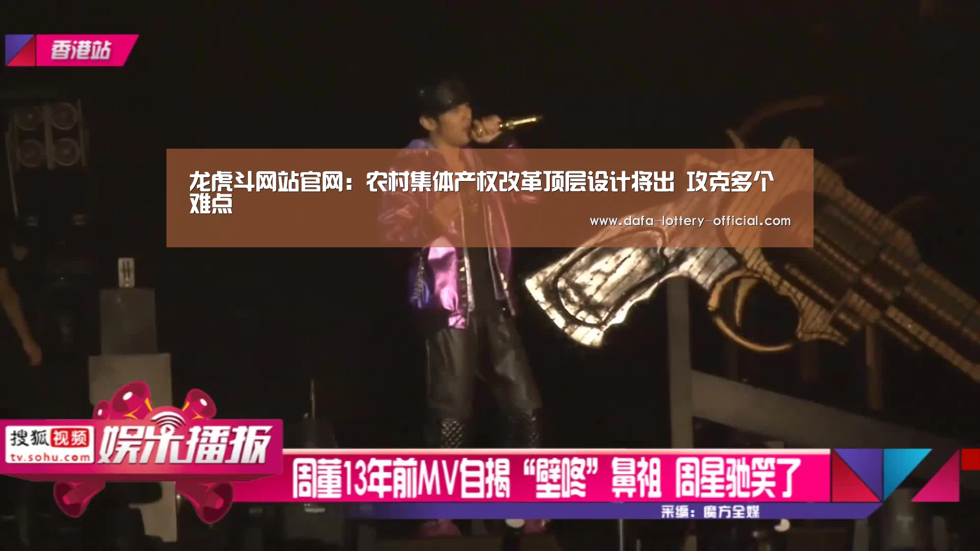 龙虎斗网站官网:农村集体产权改革顶层设计将出 攻克多个难点(图2) 龙虎斗网站游戏平台