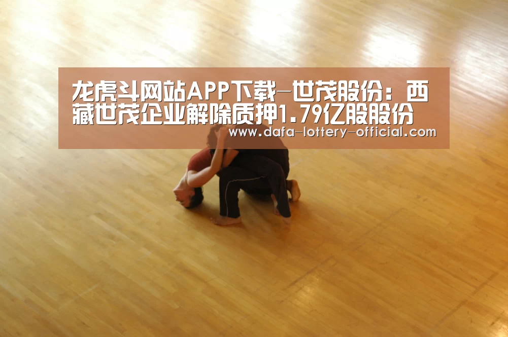 龙虎斗网站APP下载
