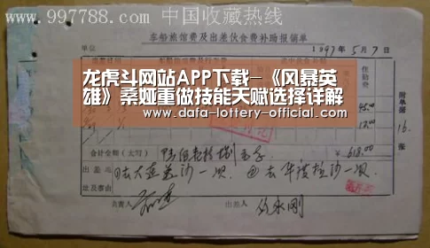 龙虎斗网站APP下载