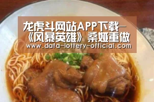 龙虎斗网站官网