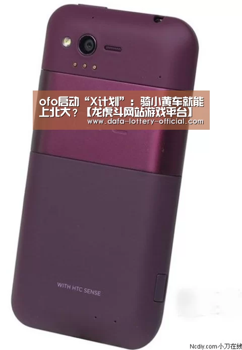 龙虎斗网站APP下载