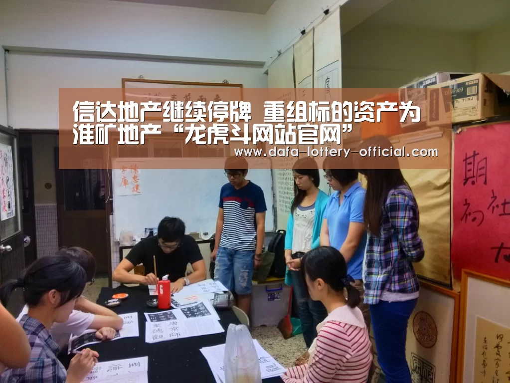 龙虎斗网站