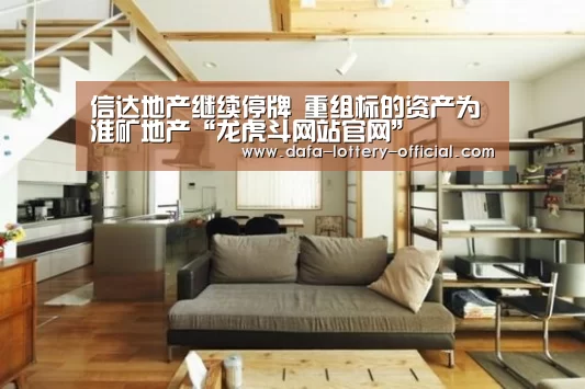 龙虎斗网站游戏平台